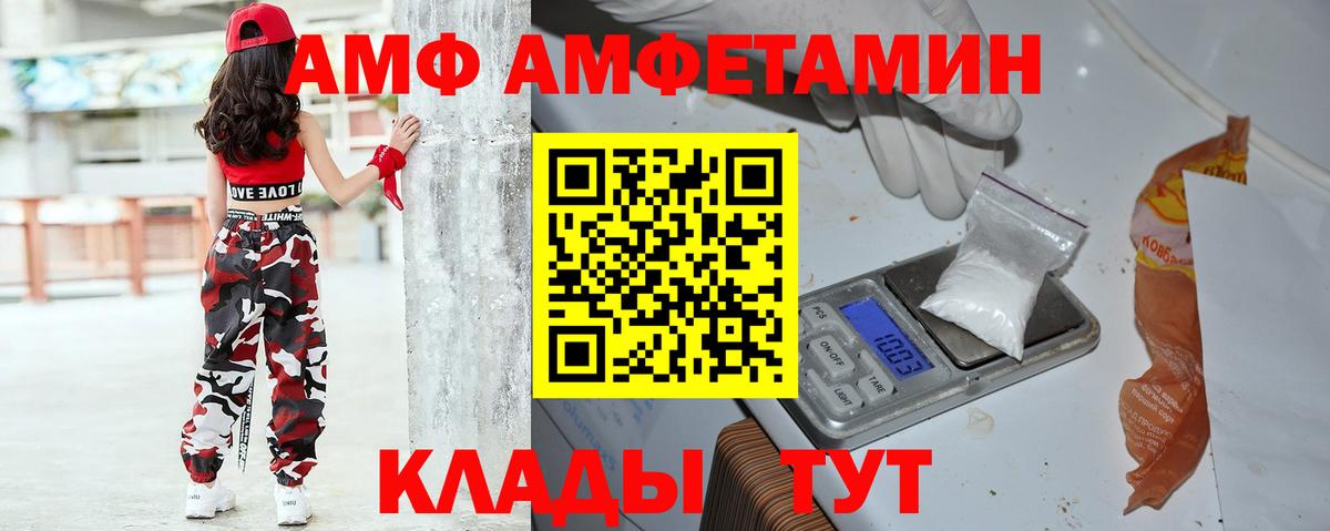 АМФ 98% Тимашёвск