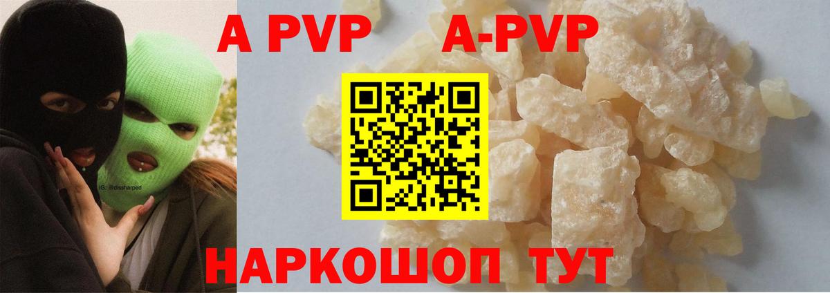 ГАШ  Alpha PVP СК   МЕФ   Вход с VPN  МЕТ  COCAIN  Тимашёвск  Канабис 