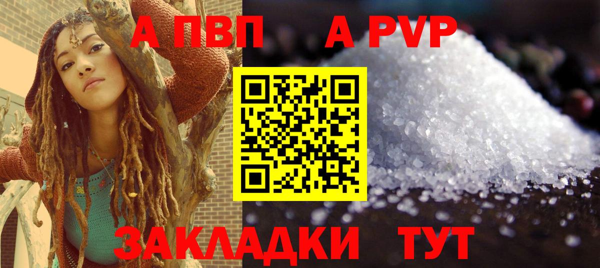 Alfa_PVP крисы CK Тимашёвск