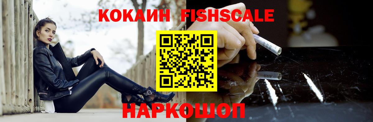 КОКАИН 97% Тимашёвск