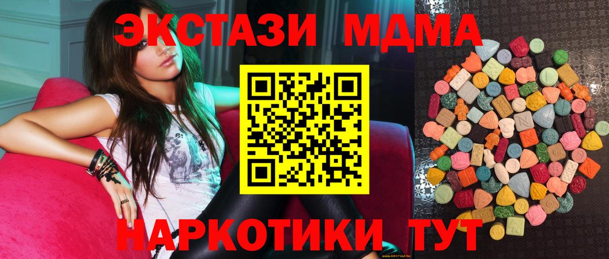 Ecstasy XTC  Вход с VPN  Тимашёвск  Ecstasy ешки 