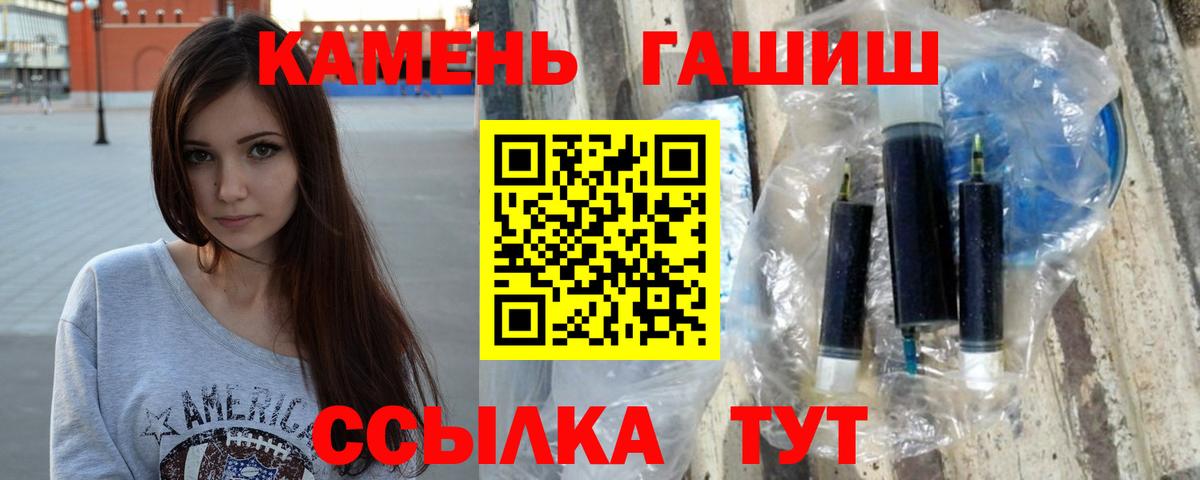 ГАШ  Вход с VPN  Тимашёвск  ГАШИШ 40% ТГК 