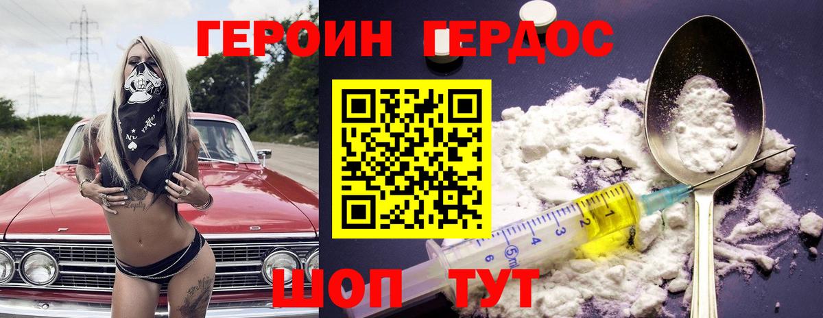 Героин афганец Тимашёвск