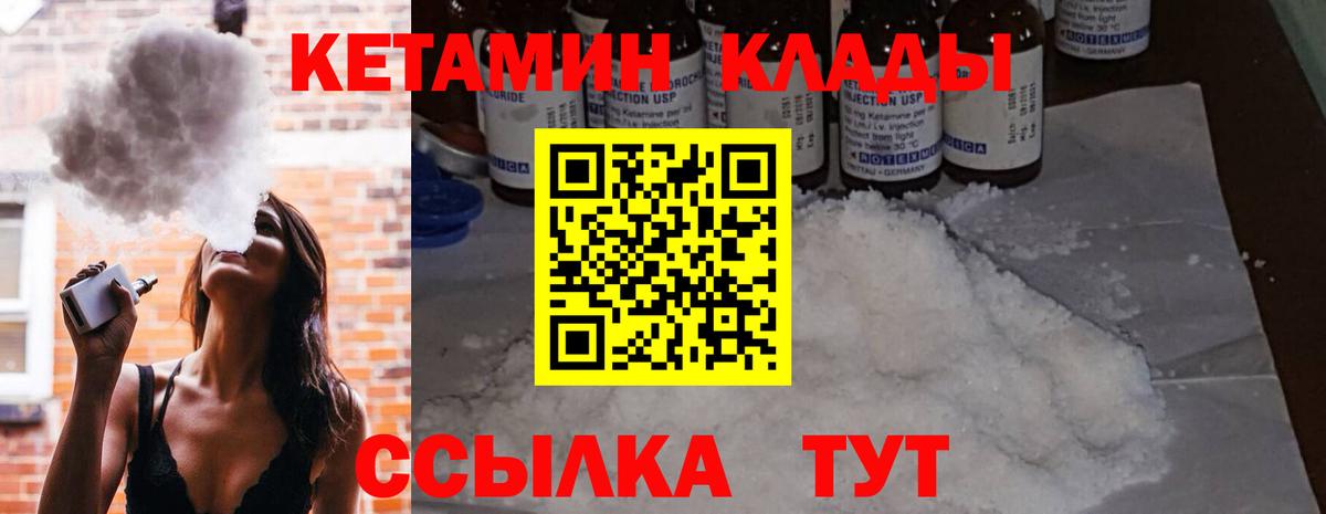 Кетамин ketamine  Вход с VPN  Тимашёвск 