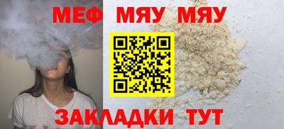 меф Тула