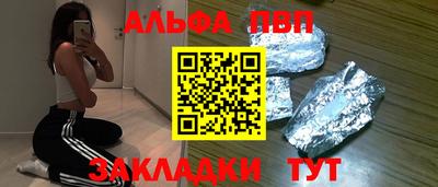 альфа пвп VHQ Тулун
