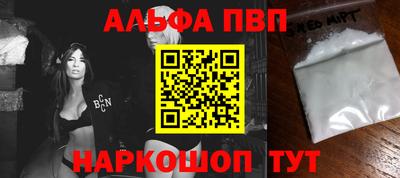 альфа пвп VHQ Тулун
