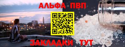 альфа пвп VHQ Тулун