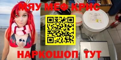 меф Тула