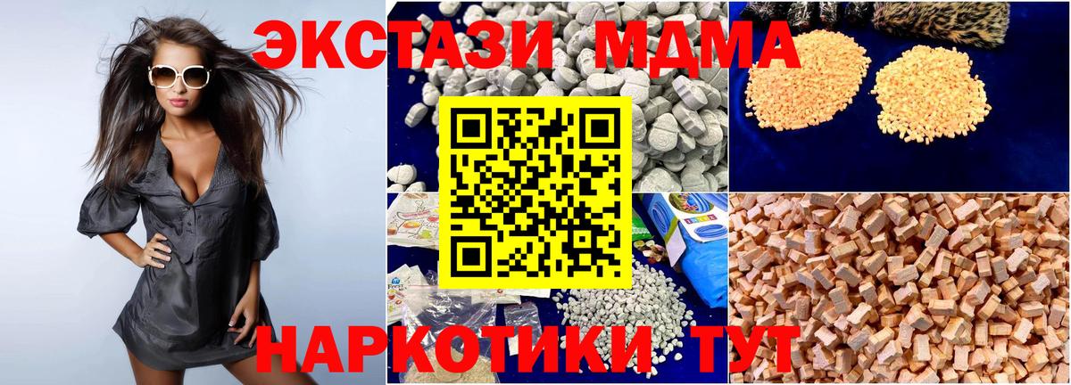 МДМА кристаллы Тимашёвск