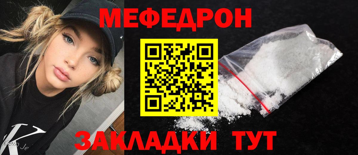 МЕФ VHQ  Меф  Тимашёвск  Мефедрон мяу мяу  Вход с VPN 