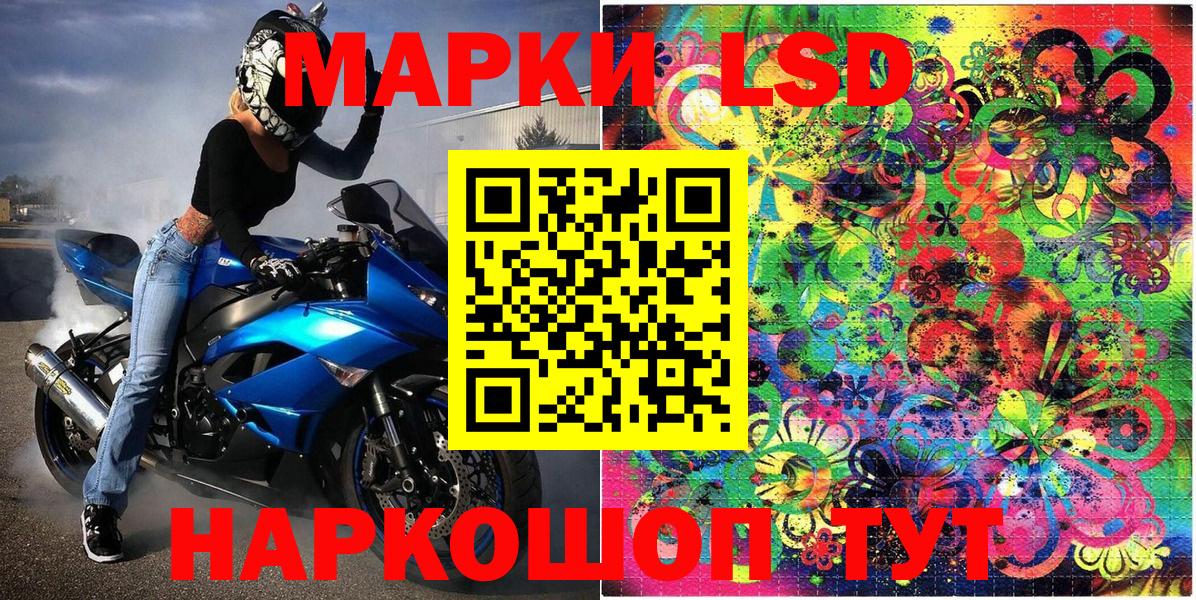 Наркотические марки 1500мкг  Вход с VPN  Наркотические марки  Тимашёвск 
