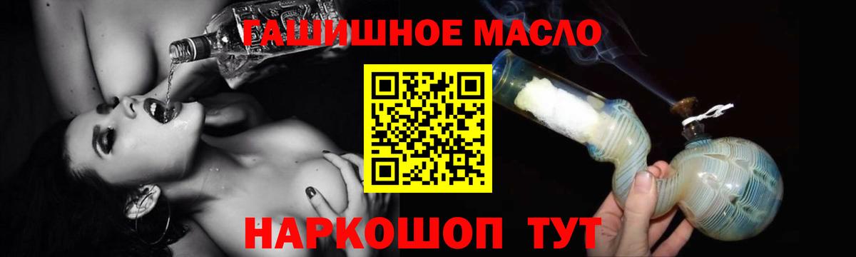 Тимашёвск  Дистиллят ТГК THC oil  Вход с VPN 
