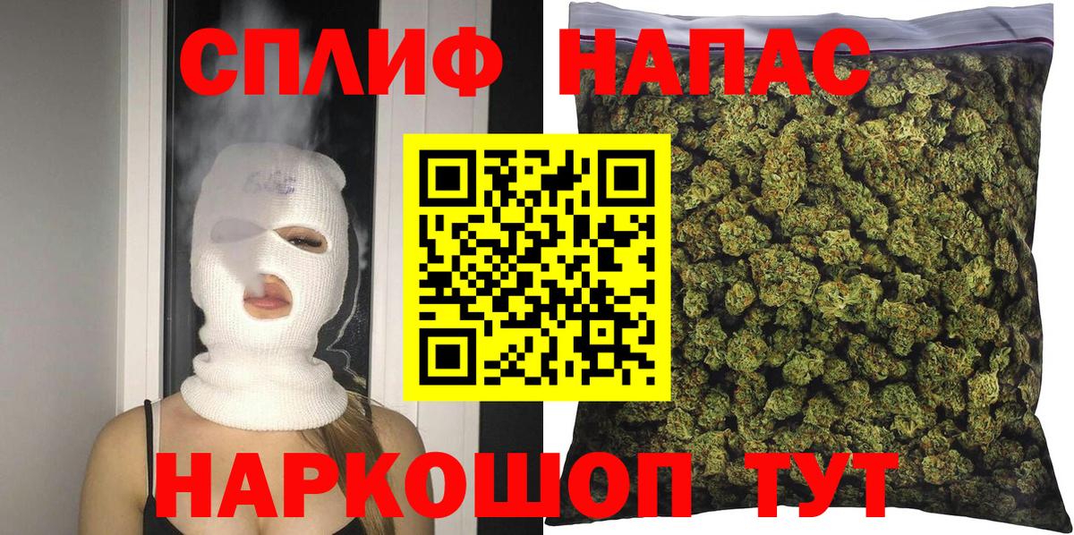 Бошки Шишки Ganja Тимашёвск